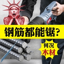 All high-power reciprocating saw saber saw chainsaw 220V handheld Hacksaw multifunctional electric saw metal cutting