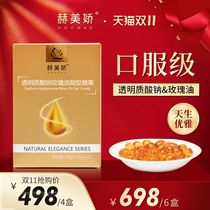 (Born elegant) Hemei Jiao sodium hyaluronate rose oil gel candy upgrade 0 75g * 60 tablets