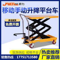 Juli Lifting Platform Vehicle Manual Hydraulic Lift 1 Ton Forklift Lifting Platform Mobile Small Electric Platform 2 Ton