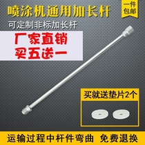 Factory direct high-pressure airless spraying machine accessories aluminum alloy stainless steel extension rod duckbill nozzle