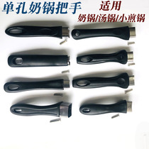 Pot handle universal soup pot milk pot wok handle stainless steel pot accessories Bakelite anti-hot handle single hole pot handle