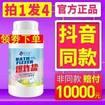 Explosion salt Simba active enzyme Laundry black technology stain removal Strong Ningmei cleaning super color bleaching powder
