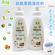 True plant enzyme fruit and vegetable cleaning agent tableware cleaning liquid bottle cleaning agent 300ml (concentrated type)