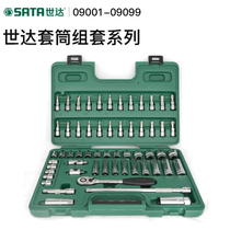 Shida Xiaofei Sleeve Set Large Zhongfei Auto Repair Quick Ratchet Wrench Set Combination Tool 09002