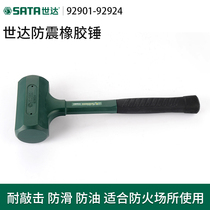 Shida tool elastic rubber hammer rubber hammer rubber hammer large installation hammer tile tile hammer