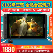 Painting King KAMVAS PRO13 digital screen drawing screen handwriting screen GT-133 computer LCD painting board hand drawn screen