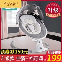 Coaxed baby artifact baby rocking chair newborn Shaker Baby electric cradle with baby sleeping comfort chair coaxing sleep