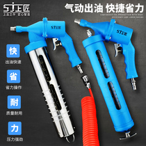  Shangjiang pneumatic grease gun Air pressure grease gun Air compressor Truck truck grease machine High pressure pneumatic oiler