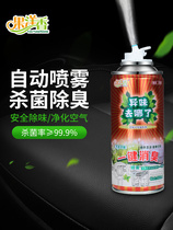 Small car Car air freshener Car spray fragrance Car perfume Car deodorant Deodorant purification agent