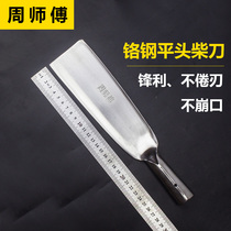 Master Zhou chrome steel flat head hacker outdoor mountain cutter cutting knife cutting tree cutting wood straight knife