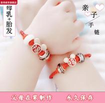 Lactyl Bracelet Fetal Bead Souvenirs Baby Hundred Days Newborn Collection Preservation Breast Milk Production
