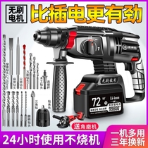 Germany brushless lithium electric hammer Concrete multi-function lithium electric impact drill Electric drill Three-use heavy duty wireless charging pickaxe