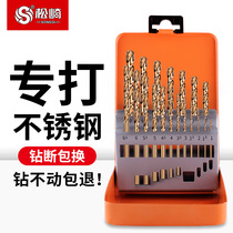 Cobalt-containing twist drill bit large full suit combined hand electric drill steel stainless steel metal special transfer head alloy punch