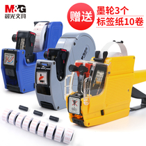 Chenguang coding machine price automatic production factory date manual pricing machine number Digital adjustable ink pad label machine quick-drying manual double-row shelf life supermarket price Barter