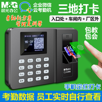 Chenguang enterprise WeChat fingerprint attendance machine AEQ918G5 punch card machine Mobile APP check-in machine Wireless WiFi communication intelligent network cloud attendance machine Finger fingerprint punch card machine