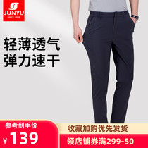 Junyu outdoor quick-drying pants mens summer thin loose breathable casual elastic quick-drying sports hiking pants