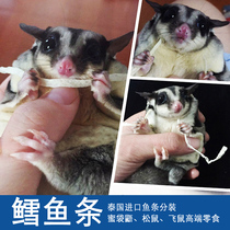 Honey pear snacks cod food big-eyed flying squirrel supplies staple food staple food cod Shredded cod
