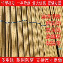 Bamboo pole vegetable rack climbing vine tomato rack Bean corner vegetable garden bunting pole cucumber rack decorative fence fence