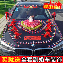 Main wedding car decoration car floral headdress lollipop wedding supplies set creative flower head car suction disc fleet full set