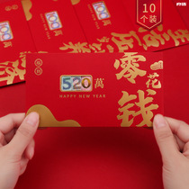 520 lovers Valentines Day gift to send girlfriend new personality creative wedding hollow pocket money red envelope red envelope bag