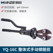 Mingzhe hydraulic steel bar shears hydraulic steel bar shear YQ-16C steel bar cut-off device multi-function shear 4-16mm shear