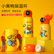  Little yellow duck childrens thermos cup with straw 316 food grade kindergarten boys and girls baby thermos pot