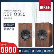 KEF Q150 650 350 750发烧级无源音箱hifi音箱发烧级中置环绕音响