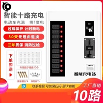 Parking shed automatic power-off motorcycle power supply Roadside charger rainproof electric battery car charging pile Home