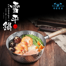 Japanese-style stainless steel forged Xueping pot Household instant noodles small milk pot Small pot non-stick pot Soup pot Induction cooker cooking pot