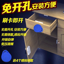 Drawer lock Punch-free smart electronic sensor lock Locker shoe cabinet Cabinet wardrobe door lock Bluetooth invisible dark lock