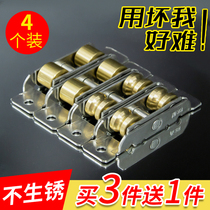 Plastic steel window pulley push-pull door and window stainless steel double copper wheel window aluminum alloy window window screen wheel plastic window accessories