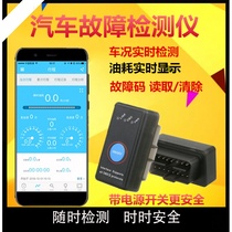 Car maintenance light computer detector decoder obd2 trip computer diagnostic instrument fault code decoder