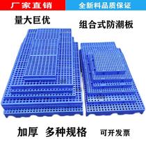  Thickened plastic pad board Rubber board Grid moisture-proof board Pad cargo board Supermarket pad warehouse board Tray Pet floor board Pallet
