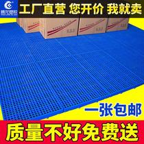Thickened moisture-proof hoverboard plastic moisture-proof board floor mat household pet mat storage shelf warehouse tray plastic pallet