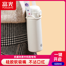  Fuguang Thermos cup with straw Female adult pregnant woman pregnant girl cute cup Children portable primary school student water cup