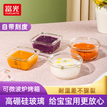 Fuguang baby food supplement box Steaming cake tools Microwave oven bowl Baby storage glass storage preservation box