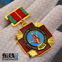 Reprinting the Soviet Ukrainian Chernobyl Medal Nuclear Power Plant Explosion Rescue Medal Nuclear Explosion Medal