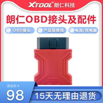 Langren OBD diagnostic connector 16-pin universal connector Langren PS80 PS90 E600PRO series diagnostic connector