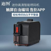 Dito mini mini inkjet printer handheld small intelligent printing machine to play production date food plastic bag bottle body bottom inkjet code two-dimensional code Automatic Coding Manual laser coding machine