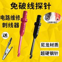 Circuit repair tool puncture wire-free probe does not break the skin detection car electrical circuit detector needle