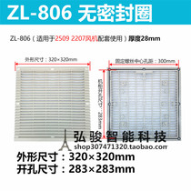 Large axial flow Fan Fan net cover dustproof Waterproof shutter ventilation filter set ZL-806