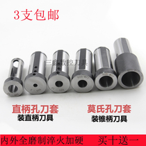 Numerical control lathe knife sleeve D20 relieves sleeve D25-10 D32-12 inner hole car knife guide sleeve Mos sleeve D40 anti-seismic