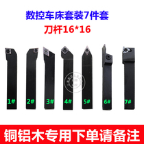 CNC turning tool bar set 16*16 handle lathe turning tool outer circular machine clip boring inner and outer thread cutting tool