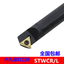 CNC 60 degrees the inner hole of the cutter bar S08K S10K S12M S16Q S20R-STWCR11 09 16 tang kong dao