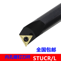 CNC 95 degree inner hole tool holder S08K S10K S12M S16Q S20R-STUCR11 09 Triangle boring