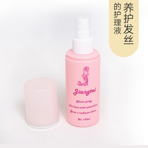 Wig care liquid special repair anti-frizz anti-drying Not easy to knot dry Anti-static bottled care spray