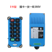 Yu Ding Yarui F21-E2B-8 crane driving electric hoist crane industrial wireless remote control