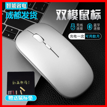 Wireless mouse notebook mini universal charging mute fashion game desktop mobile phone tablet Bluetooth