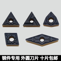 Steel special outer round car blade Peach-shaped CNC blade WNMG080408 triangle TNMG16 Diamond CNMG12