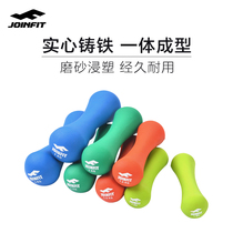 JOINFIT Lady dumbbell thin arm practice hip home Beginner arm fitness dumbbell full iron pure steel